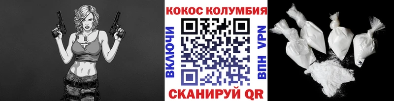 КОКАИН Колумбийский  Купить где  Орлов 