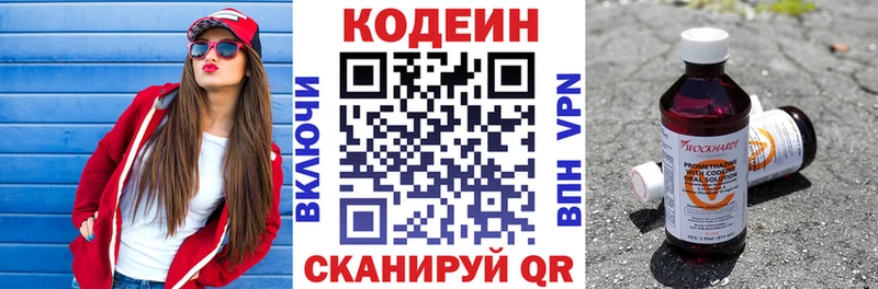 Купить закладки  Орлов  Кодеин Purple Drank 