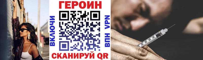 Героин афганец  Купить где  Орлов 