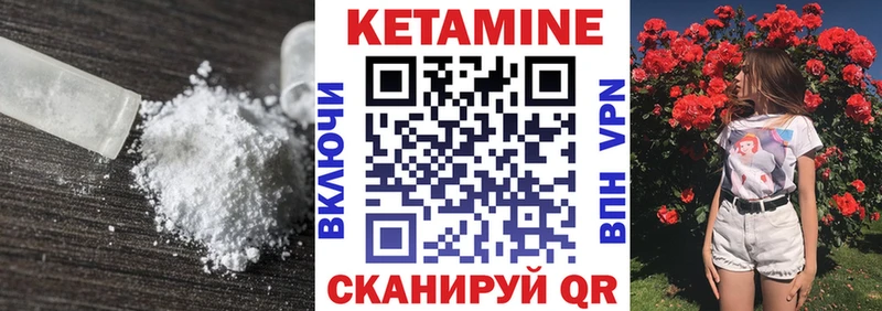 КЕТАМИН ketamine  Купить  Орлов 