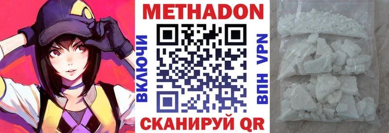 Метадон VHQ Орлов